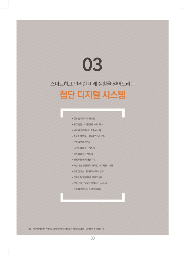 2020년 4월 임시총회책자(완)82.jpg